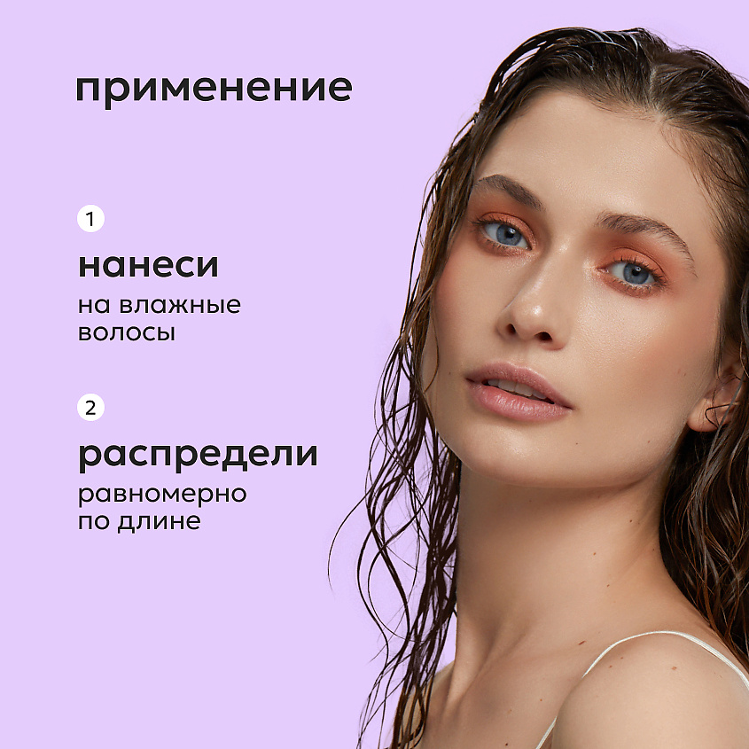 LIKATO Несмываемая маска-реконструктор для комплексного восстановления волос Keratin Reconstructor Hair Mask – фото 7