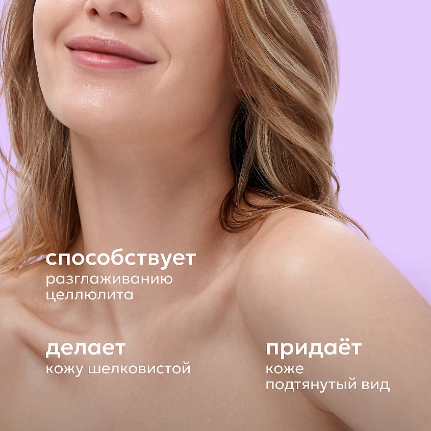 LIKATO Лифтинг-молочко для тела Lift Sansey Body Lotion – фото 3