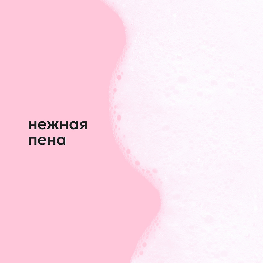 LIKATO Гель для душа успокаивающий против несовершенств кожи No Acne Skin Shower Gel – фото 6