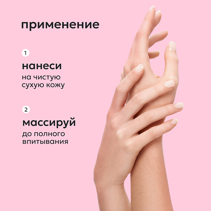 LIKATO Лифтинг-крем для рук Lift Sansey Hand Wrinkle Cream – фото 7