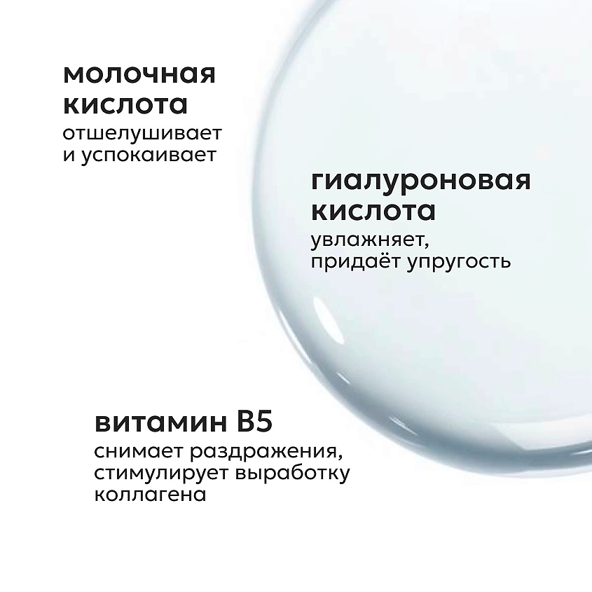 LIKATO Тоник с гиалуроновой кислотой Hyaluronic Acid And Vitamin B5 Tonic – фото 4
