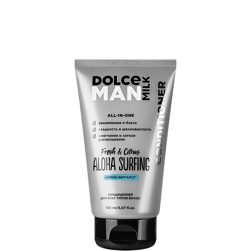 DOLCE MILK Кондиционер для всех типов волос Aloha Surfing Man 150
