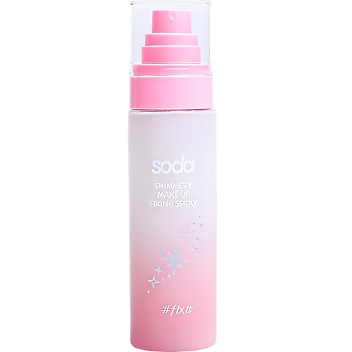 SODA Мерцающий фиксирующий спрей для макияжа SHIMMERY MAKE UP FIXING SPRAY #fixit 100