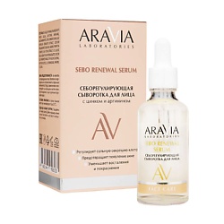Себорегулирующая сыворотка для лица с цинком и аргинином Sebo Renewal Serum