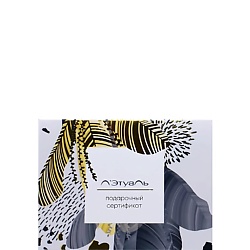 Открытка для подарочного сертификата LETOILE Print 1