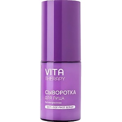 Сыворотка для лица антивозрастная серии Vita Therapy Anti-Age Face Serum