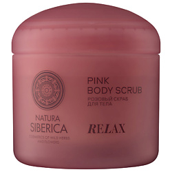 NATURA SIBERICA Розовый скраб для тела Shades of Siberia Relax