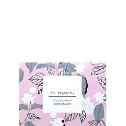 Открытка для подарочного сертификата LETOILE Print 3