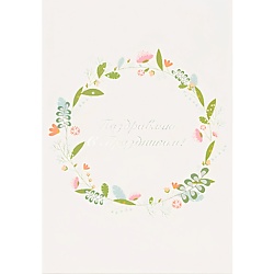 Подарочная упаковка ЛЭТУАЛЬ