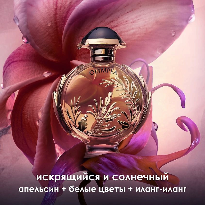 RABANNE Olympea Solar – фото 3