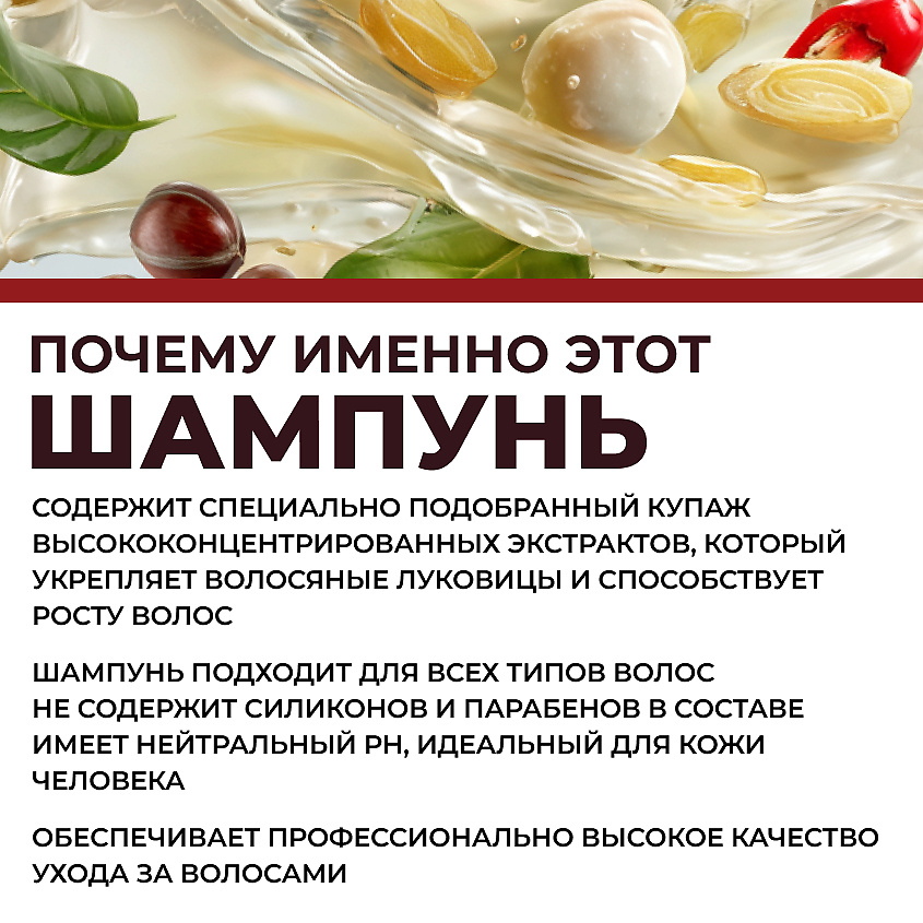 ЛОШАДИНАЯ СИЛА Шампунь-кондиционер для волос с коллагеном и ланолином, от выпадения, для роста и укрепления волос – фото 12