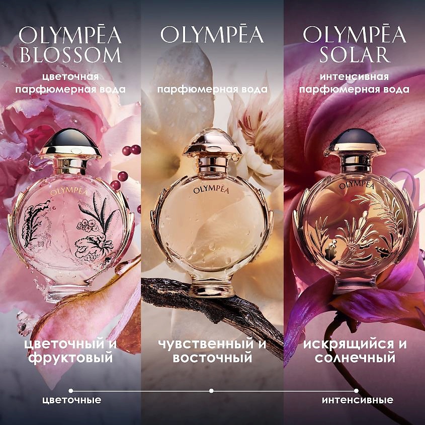 RABANNE Olympea Solar – фото 4