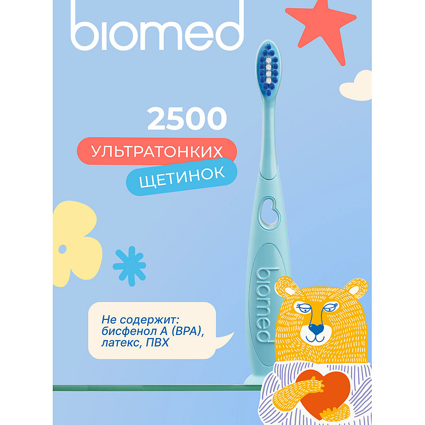 BIOMED Детская зубная щетка мягкая голубая – фото 4