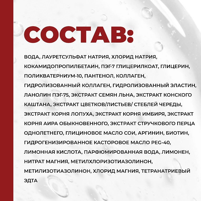 ЛОШАДИНАЯ СИЛА Шампунь-кондиционер для волос с коллагеном и ланолином, от выпадения, для роста и укрепления волос – фото 20