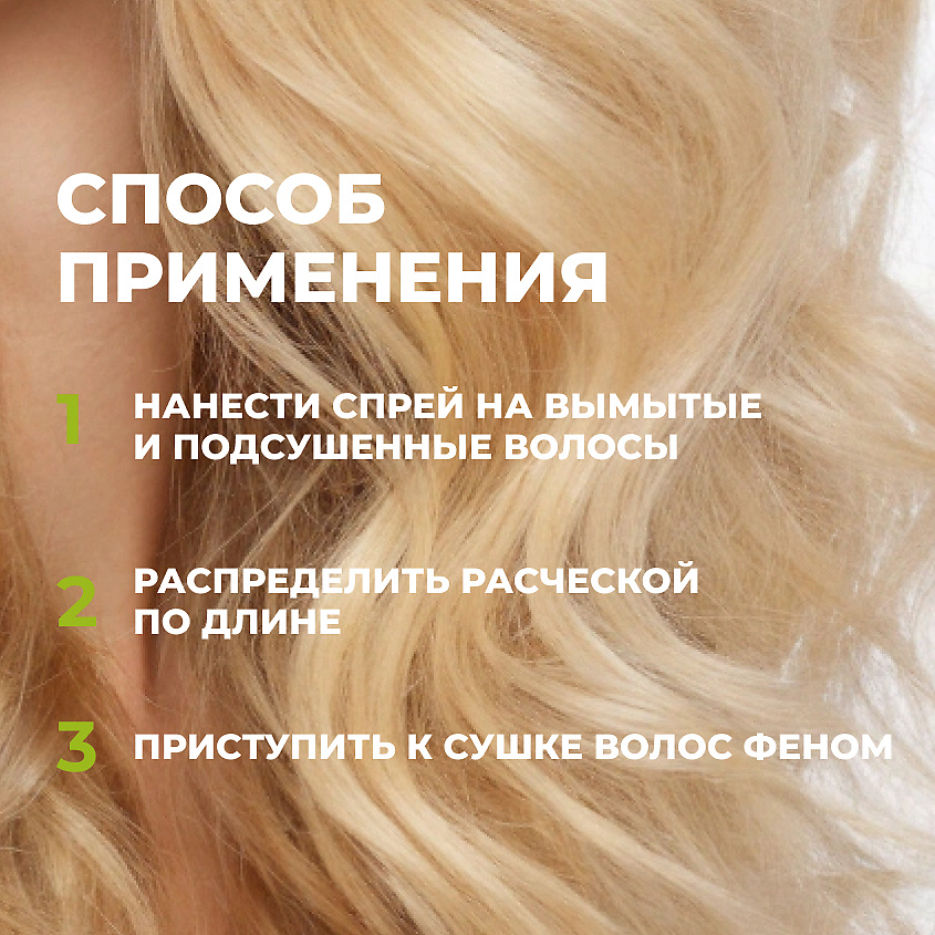 ЛОШАДИНАЯ СИЛА Купаж масел для роста и глубокого восстановления волос TOP 10 OILS FORMULA – фото 6