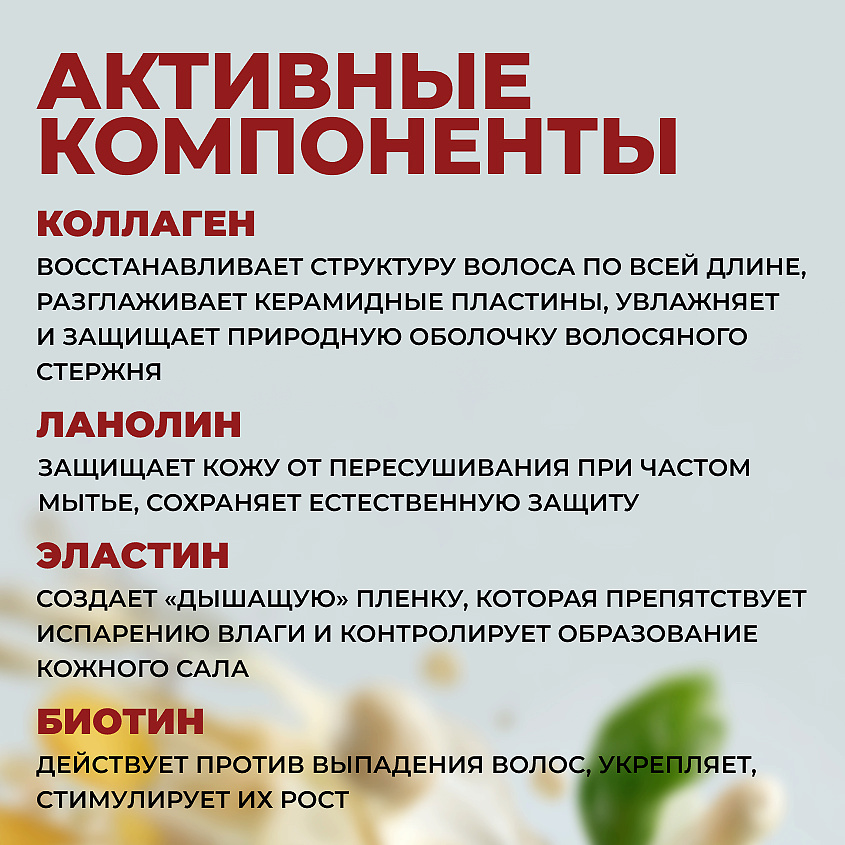 ЛОШАДИНАЯ СИЛА Шампунь-кондиционер для волос с коллагеном и ланолином, от выпадения, для роста и укрепления волос – фото 11