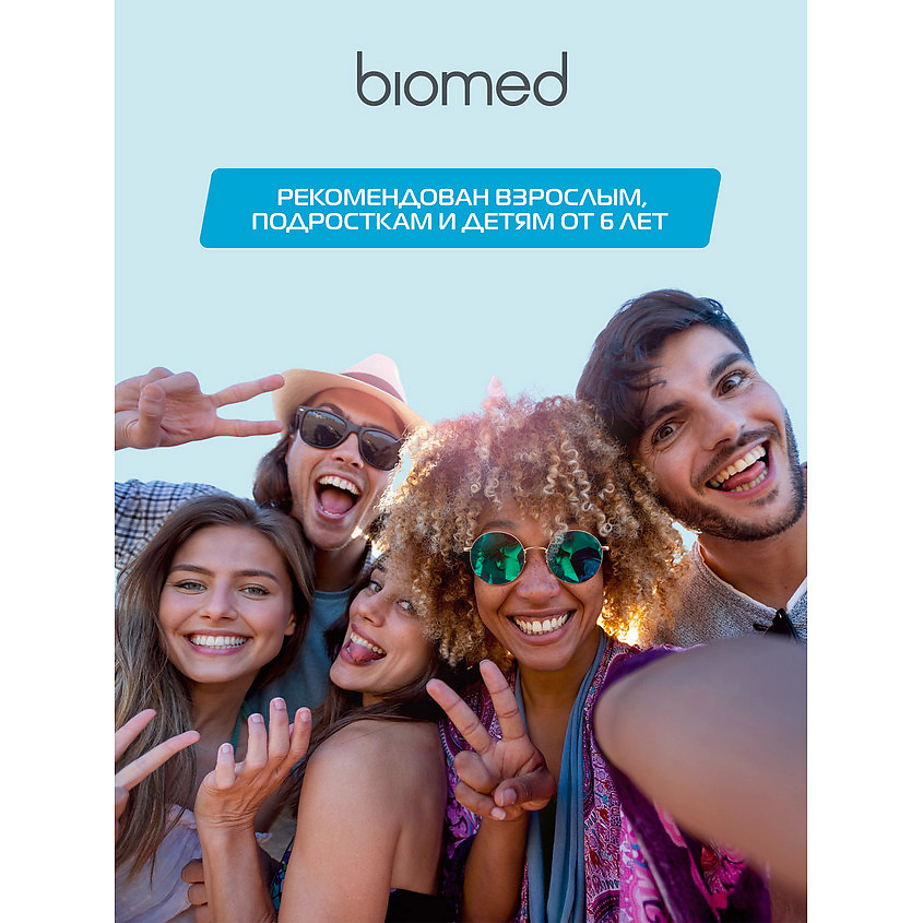 BIOMED Комплексный ополаскиватель для полости рта Superwhite – фото 9