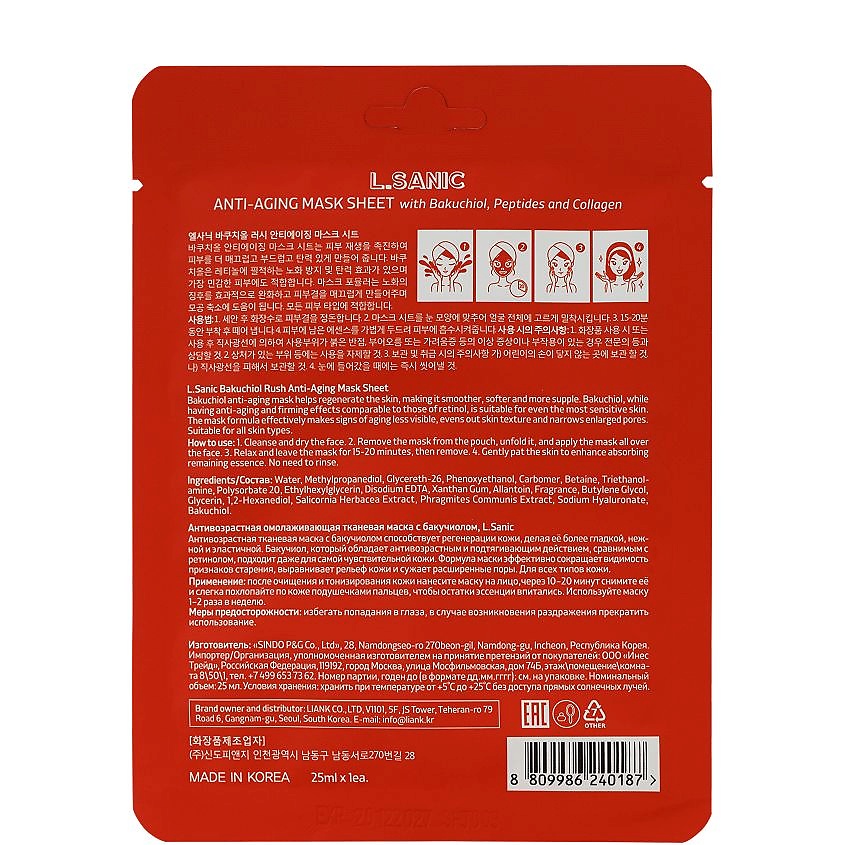 LSANIC Антивозрастная омолаживающая тканевая маска с бакучиолом Bakuchiol Anti-Aging Mask Sheet – фото 2