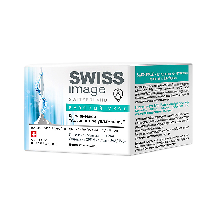 SWISS IMAGE Крем дневной "Абсолютное увлажнение" – фото 3