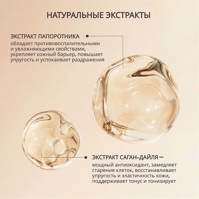NATURA SIBERICA Обогащенная экстрактами мицеллярная вода Chaga Peptides – фото 5