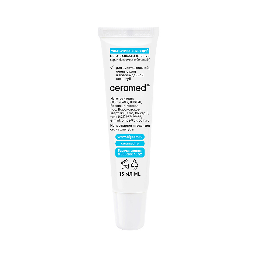 CERAMED Цера-бальзам для губ ультраувлажняющий Cera Balm – фото 4