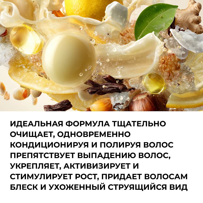 ЛОШАДИНАЯ СИЛА Шампунь-кондиционер для волос с коллагеном и ланолином, от выпадения, для роста и укрепления волос – фото 14