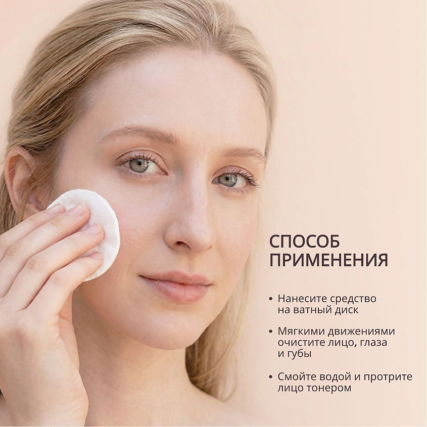 NATURA SIBERICA Обогащенная экстрактами мицеллярная вода Chaga Peptides – фото 7