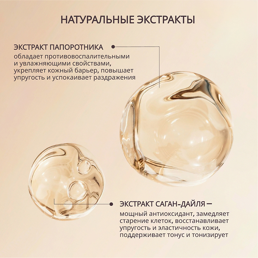 NATURA SIBERICA Активная сыворотка для лица против морщин Chaga Peptides – фото 5