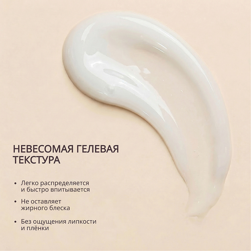 NATURA SIBERICA Активная сыворотка для лица против морщин Chaga Peptides – фото 6