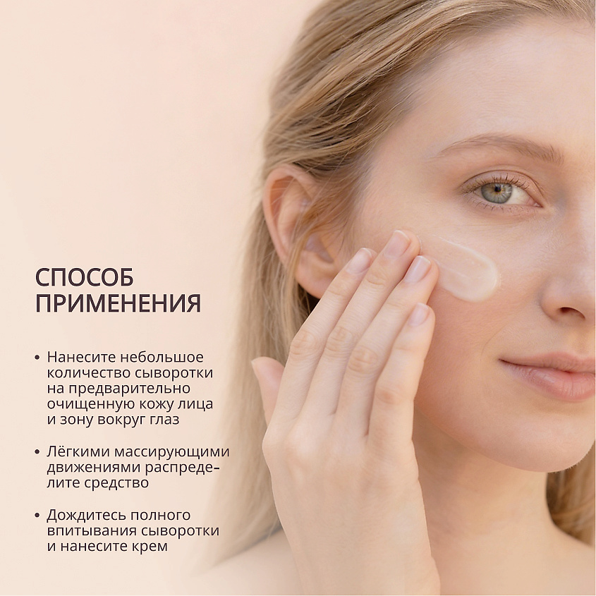NATURA SIBERICA Активная сыворотка для лица против морщин Chaga Peptides – фото 7
