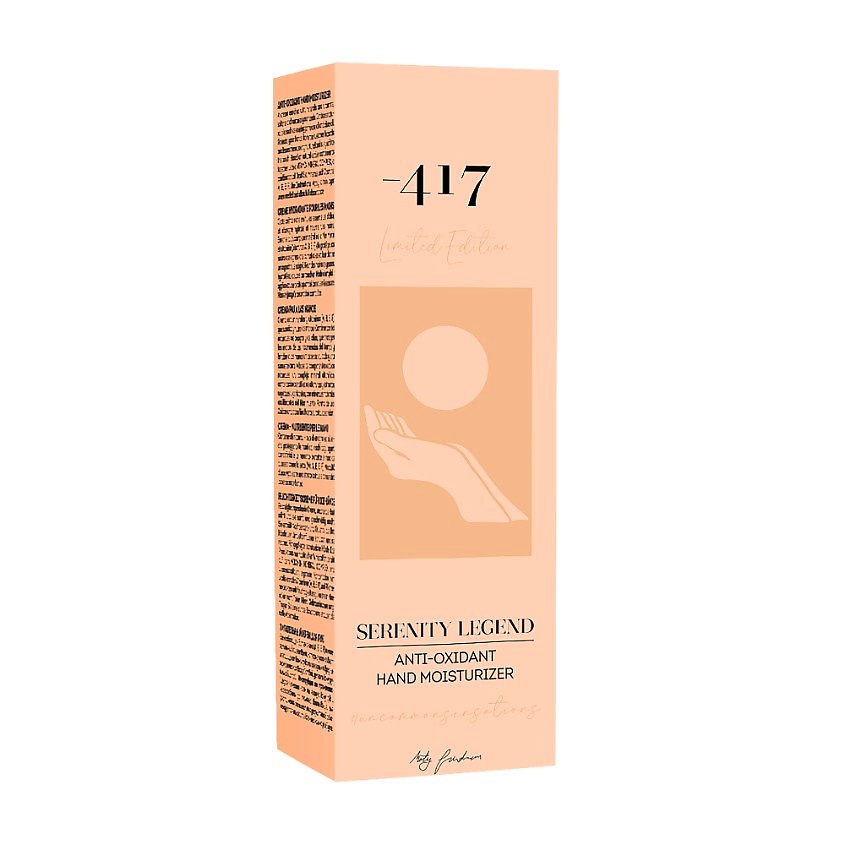 MINUS 417 Защитный увлажняющий крем для рук с антиоксидантным действием SERENITY LEGEND – фото 2