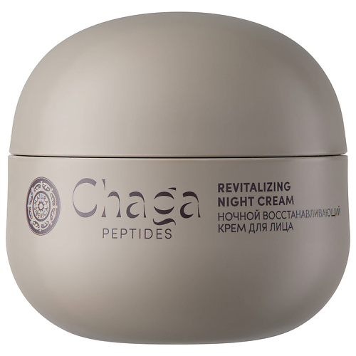 NATURA SIBERICA Ночной восстанавливающий крем для лица Chaga Peptides 50