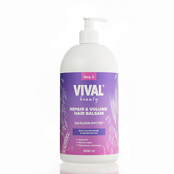 Бальзам-бустер для восстановления и объема волос Repair & Volume Hair Balsam