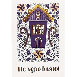 Подарочная упаковка ЛЭТУАЛЬ