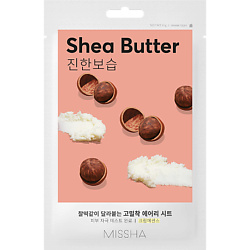 Маска тканевая Airy Fit увлажняющая с маслом ши для сухой кожи