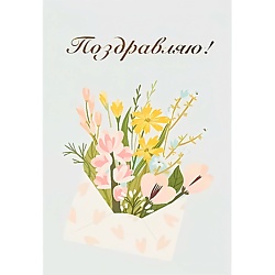 Подарочная упаковка ЛЭТУАЛЬ