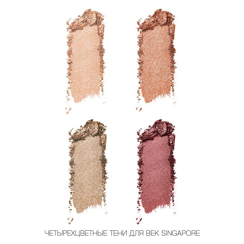 NARS Четырехцветные тени для век – фото 16
