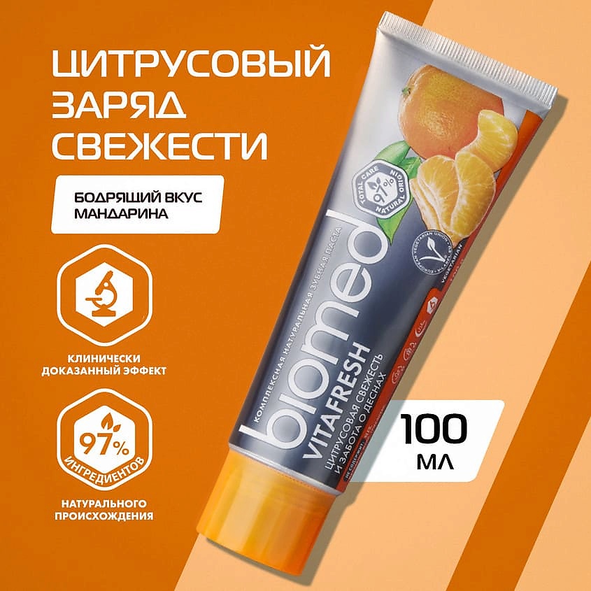 BIOMED Комплексная зубная паста "Цитрус Фреш" Citrus Fresh – фото 2