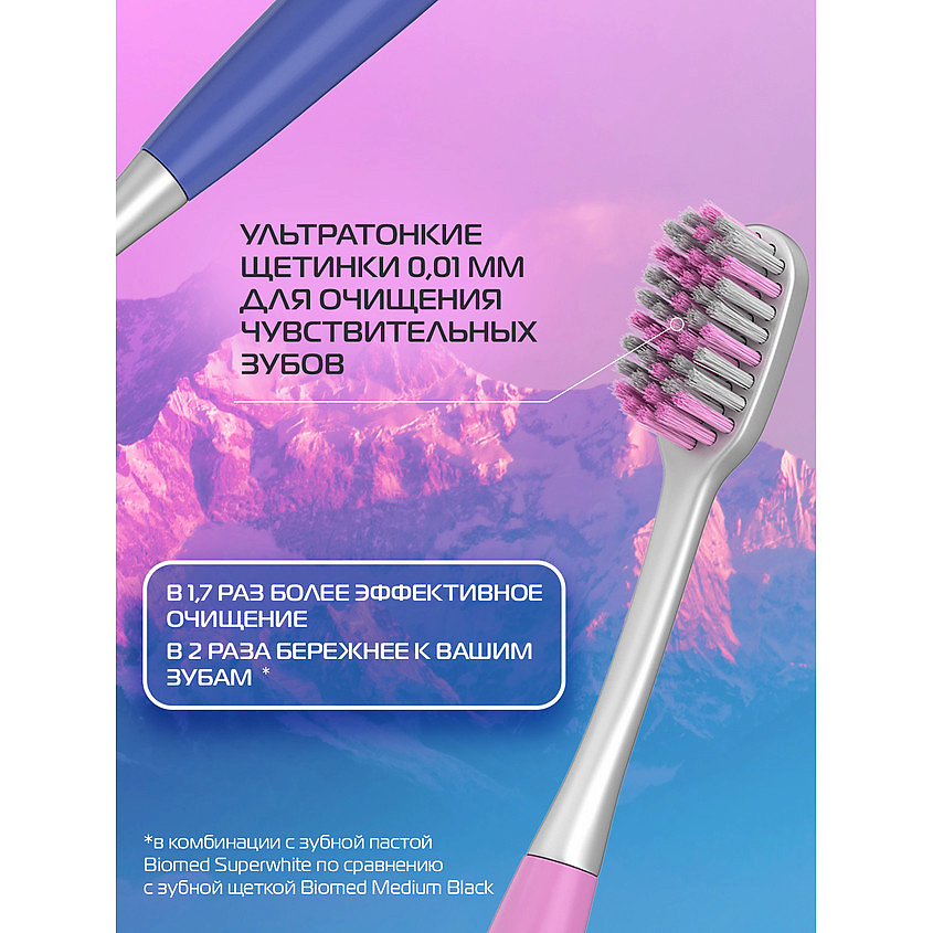 BIOMED Комплексные зубные щетки, ультрамягкие Pink Salt – фото 7