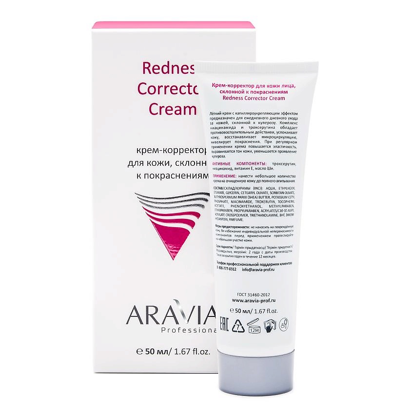 ARAVIA PROFESSIONAL Крем-корректор для кожи лица, склонной к покраснениям Redness Corrector Cream – фото 3