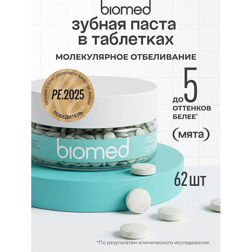 BIOMED Инновационная зубная паста в таблетках со вкусом мяты Healthywhite – фото 2