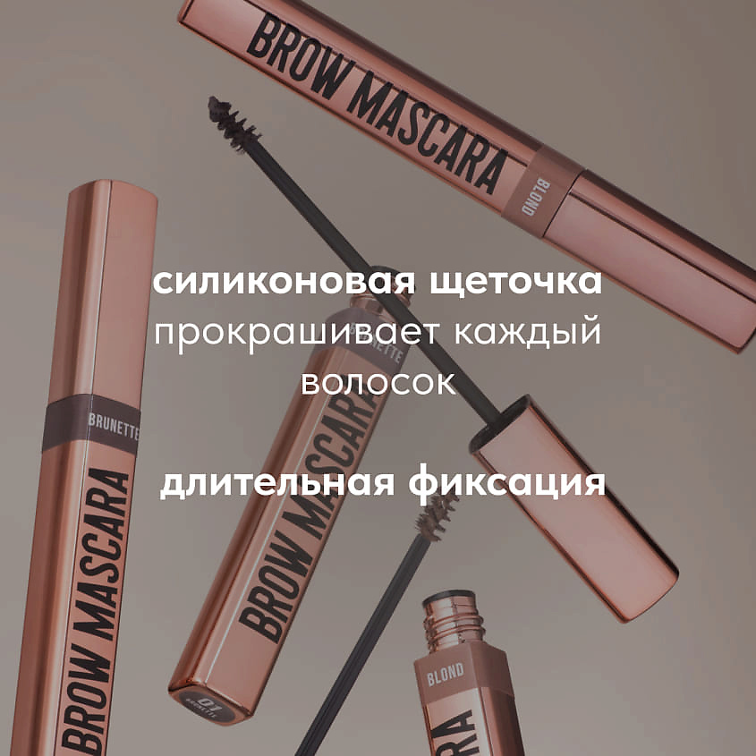 STELLARY Тушь для бровей для брюнеток Brow Mascara – фото 7