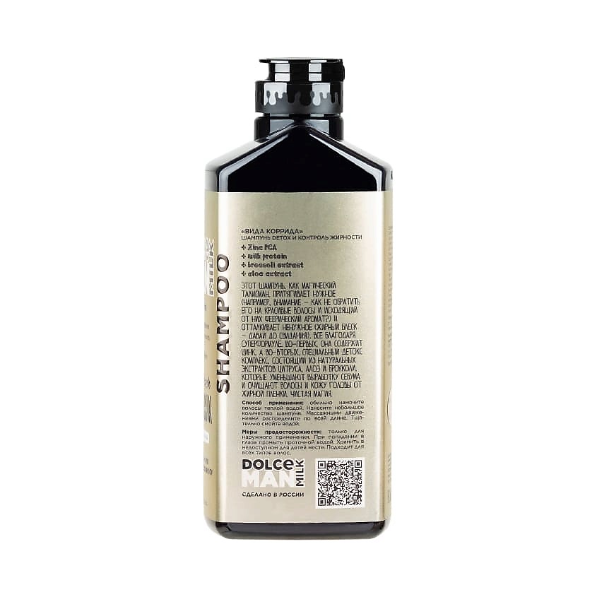 DOLCE MILK Шампунь Detox и контроль жирности ВИДА КОРРИДА  VIDA CORRIDA MAN – фото 3