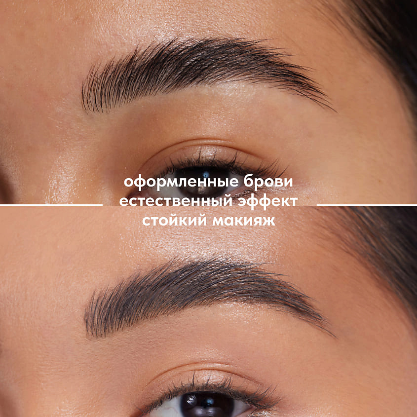 STELLARY Тушь для бровей для брюнеток Brow Mascara – фото 5