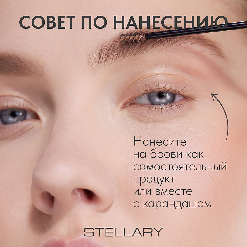 STELLARY Тушь для бровей для блондинок Brow Mascara – фото 5