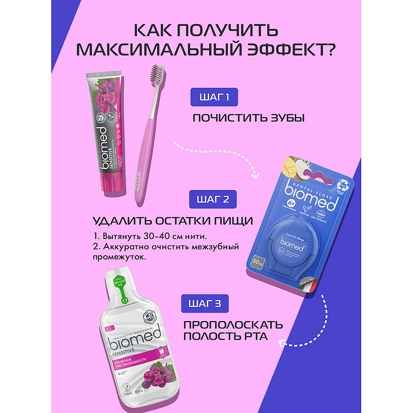 BIOMED Комплексные зубные щетки, ультрамягкие Pink Salt – фото 10