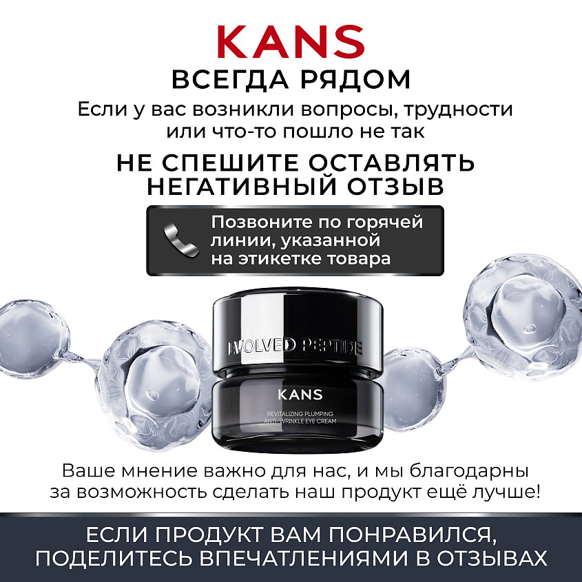 KANS Восстанавливающий крем для лица Revitalizing Plumping Firming Soft Cream – фото 13