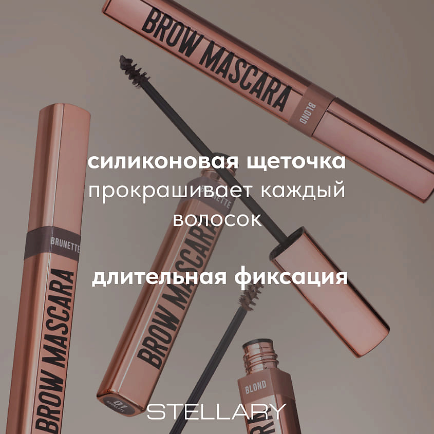 STELLARY Тушь для бровей для блондинок Brow Mascara – фото 6