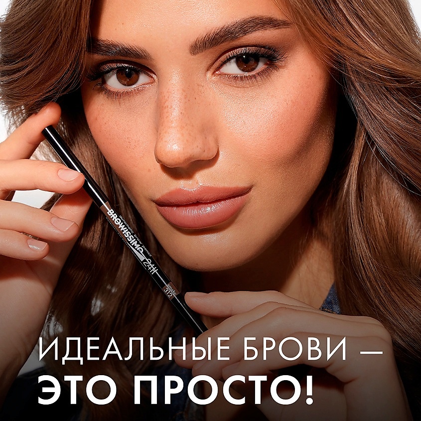 LUXVISAGE Карандаш для бровей механический Browissimo Ultra Slim Super Stay 24H – фото 6