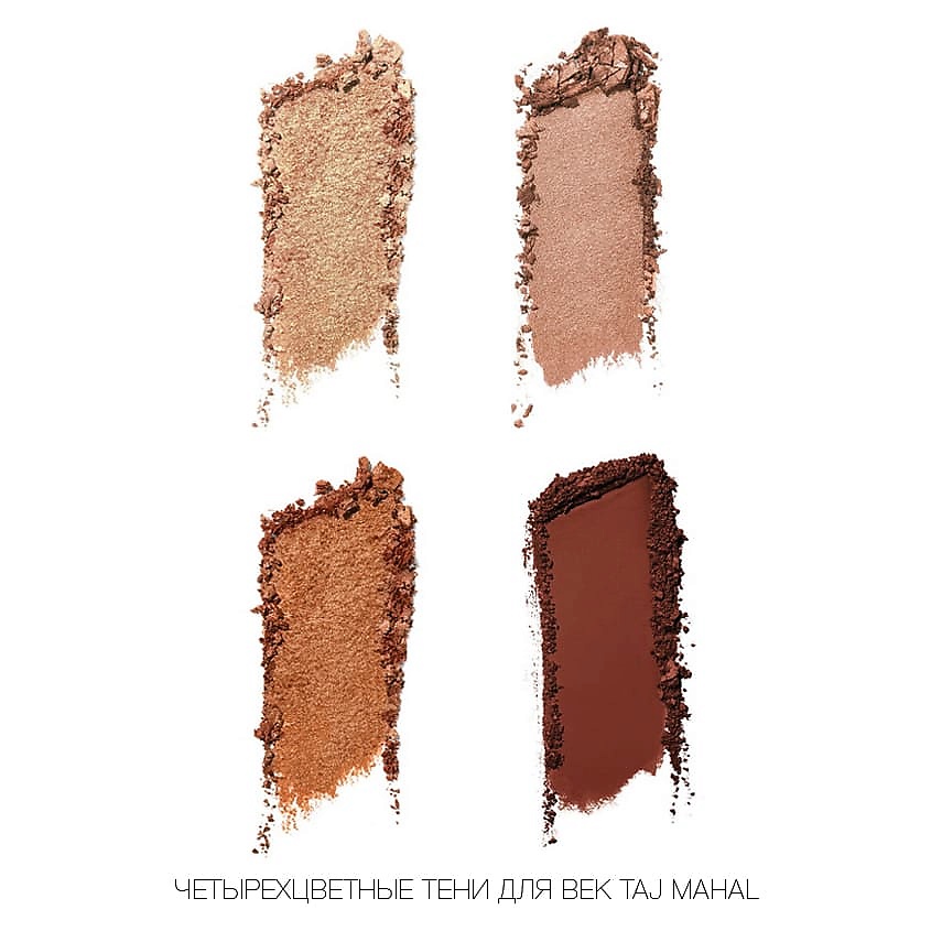 NARS Четырехцветные тени для век – фото 4